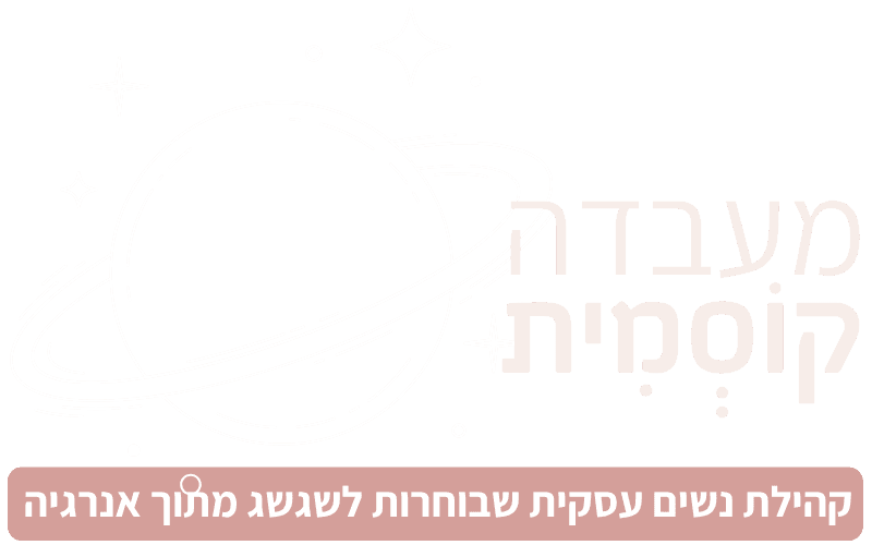 המעבדה הקוסמית